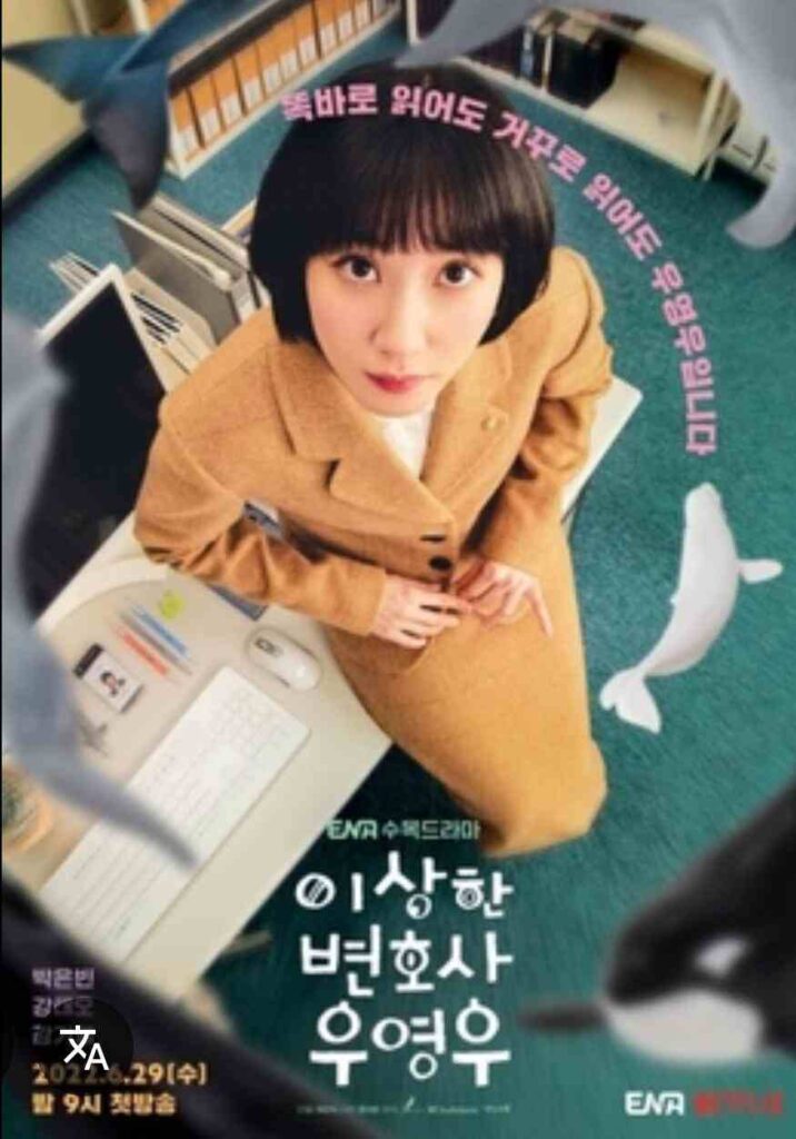Career oriented kdrama