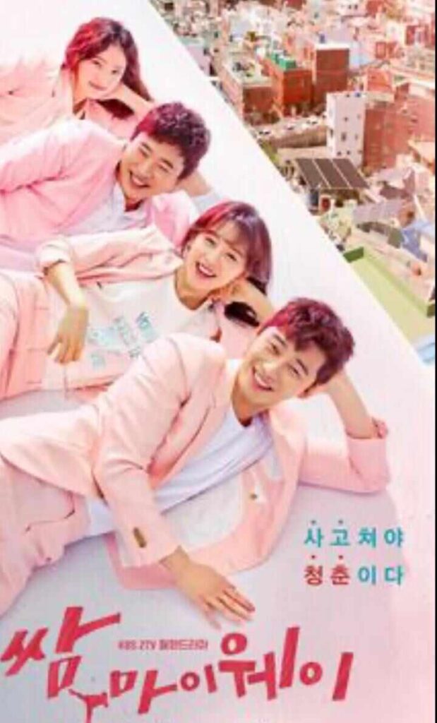 career oriented drama