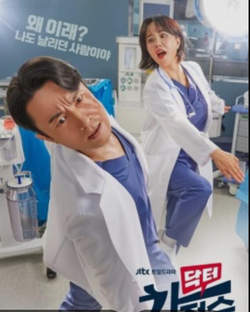 career oriented drama