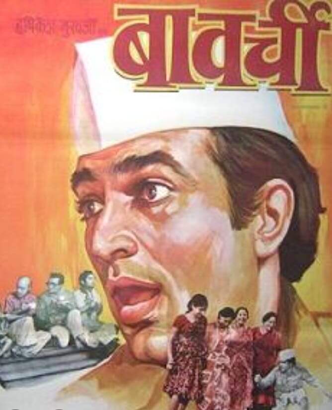 Best Hindi comedy movie from 70s